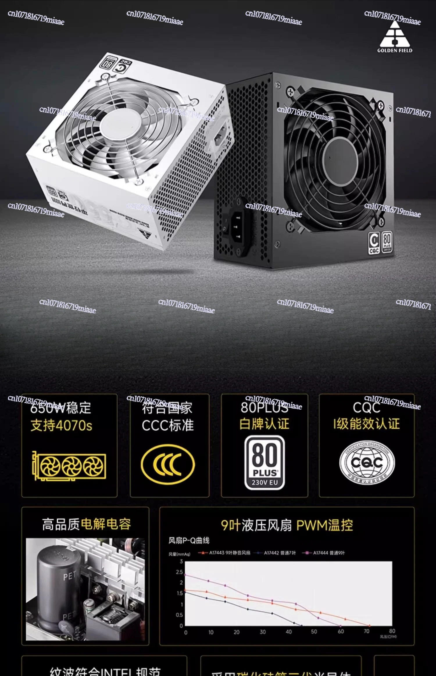 Power Supply 650W Silent Compu - огляд і ціна Power Supply 750W