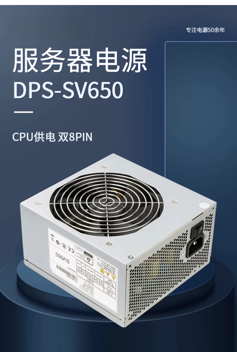 SV650 rated 650W server power  - огляд і ціна Power Supply 650W